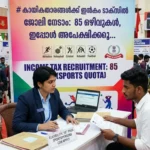 Income Tax Recruitment 2026
