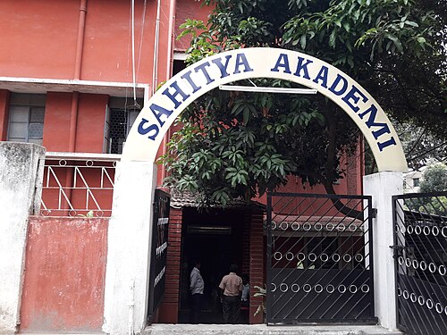 Sahitya Akademi Recruitment 2026