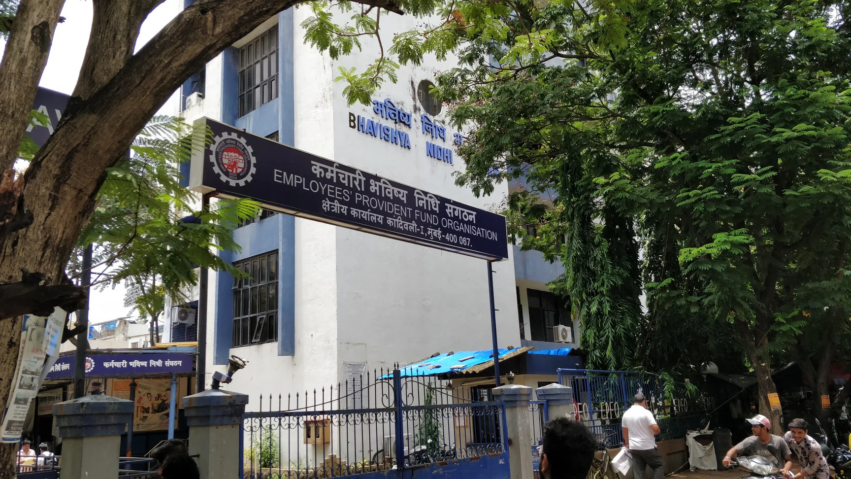EPFO Recruitment 2026