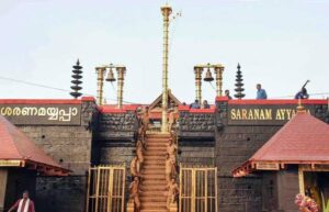 Sabarimala Job 2026